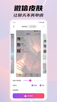 一糖壁纸 免费版