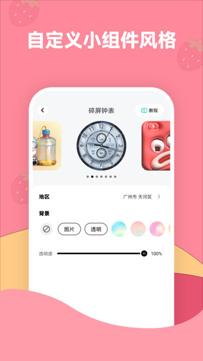 草莓壁纸大全 免费版