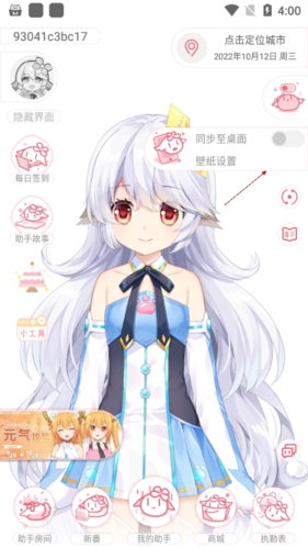 兽耳桌面 2025最新版