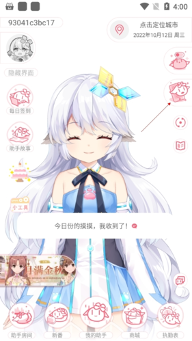 兽耳桌面 2025最新版