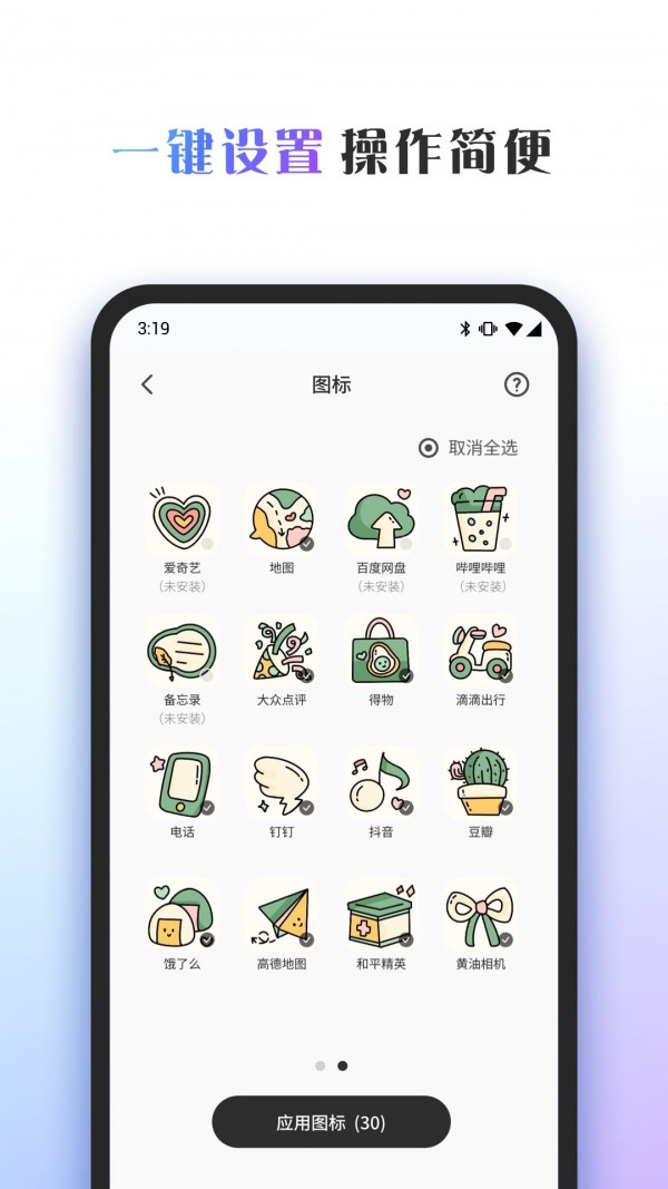 Colorful Widget 2025最新版