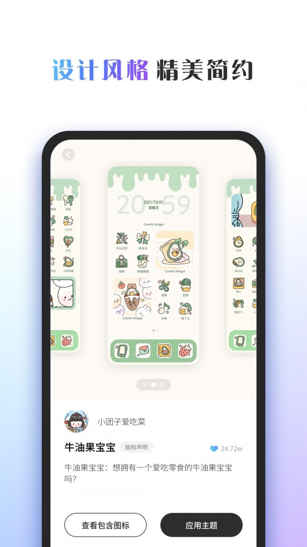Colorful Widget 2025最新版
