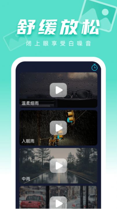 图图免费壁纸 免费版