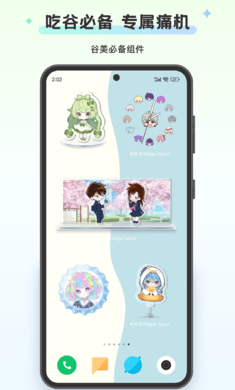 组件岛 最新版