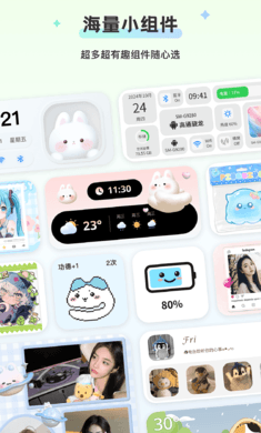 组件岛 最新版