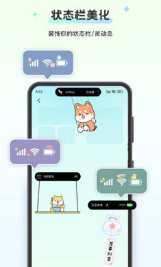 组件岛 最新版