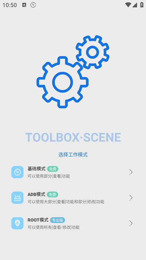 Scene5工具箱 2025最新版