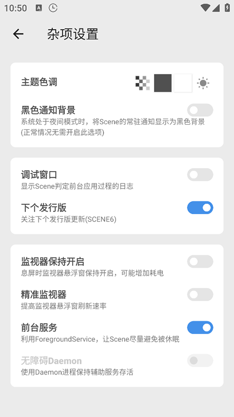 Scene5工具箱 2025最新版
