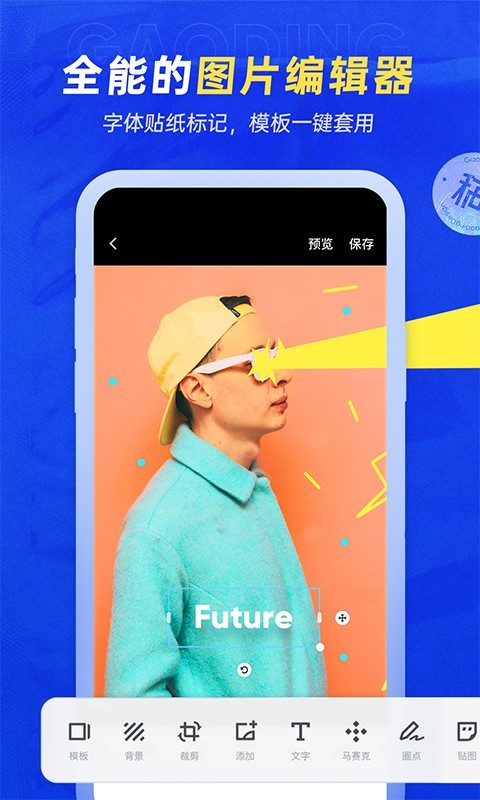 稿定设计 最新版