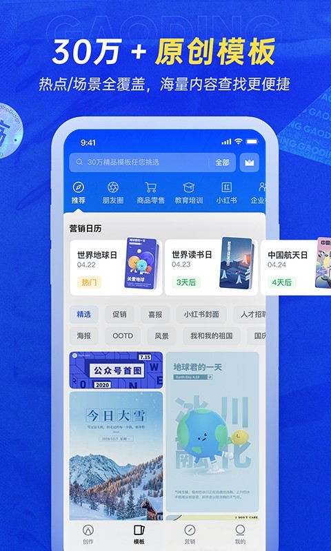稿定设计 最新版