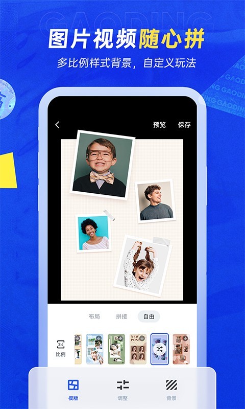 稿定设计 官方正版
