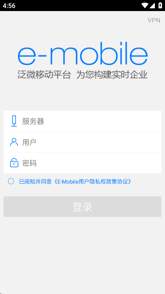 E-Mobile 2025最新版