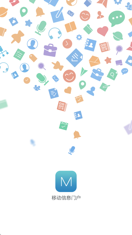 E-Mobile 安卓版