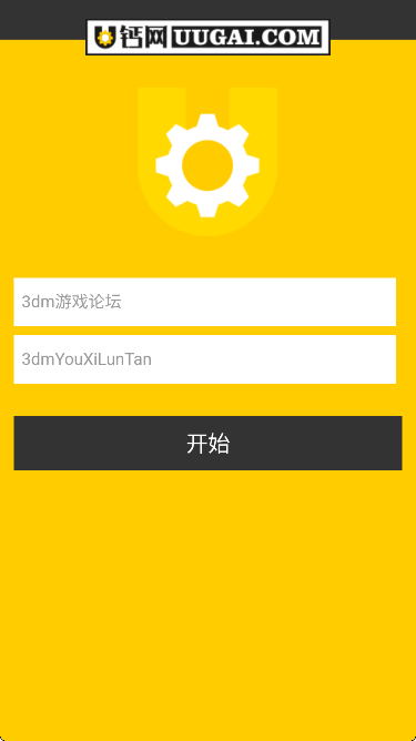 u钙网logo