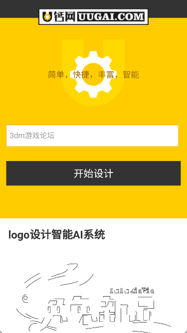u钙网logo
