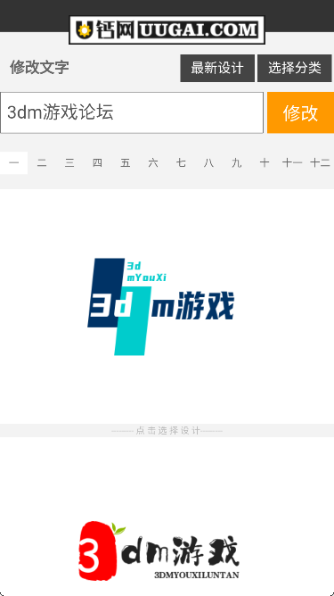 u钙网logo