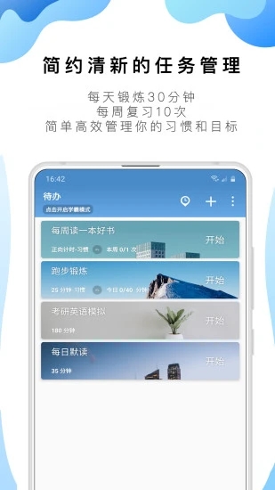 番茄ToDo 2025最新版