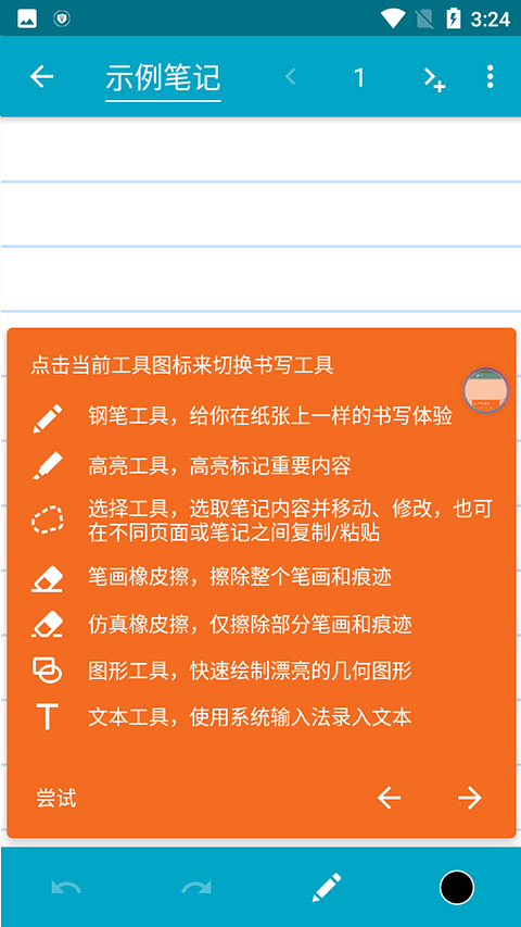 squid笔记 最新版