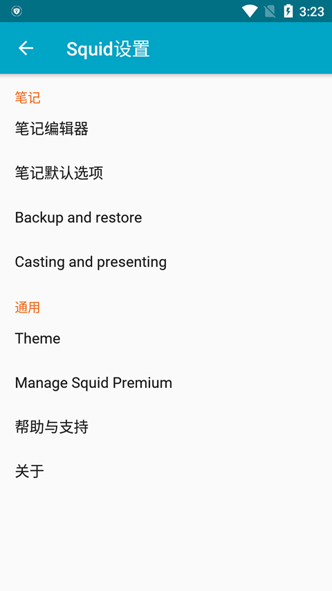 squid笔记 最新版