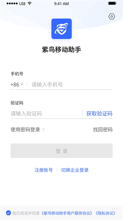 紫鸟浏览器 官方正版