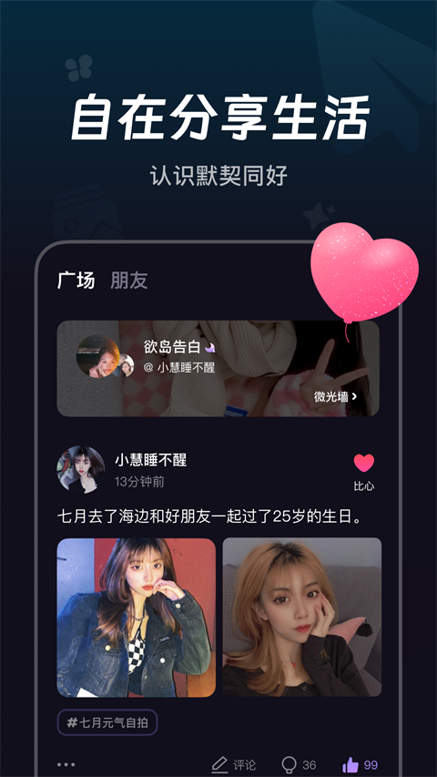 微光 官方版app下载入口