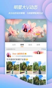 新浪微博 网页版入口