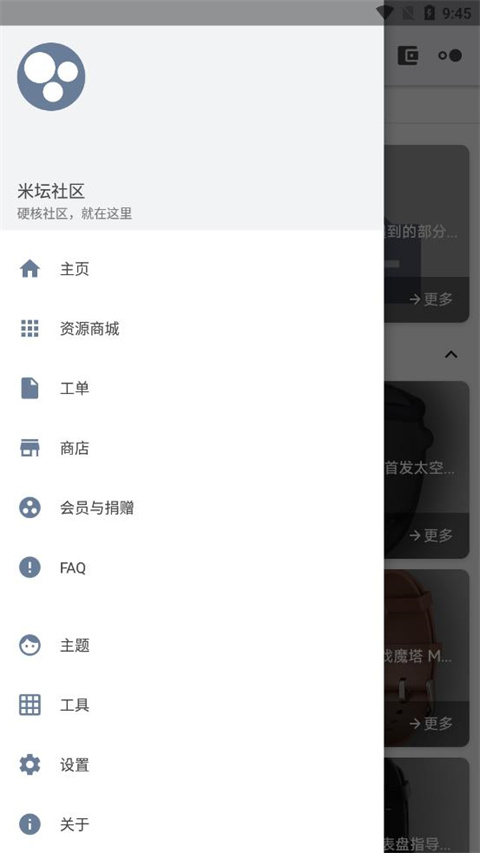 米坛社区 自定义工具