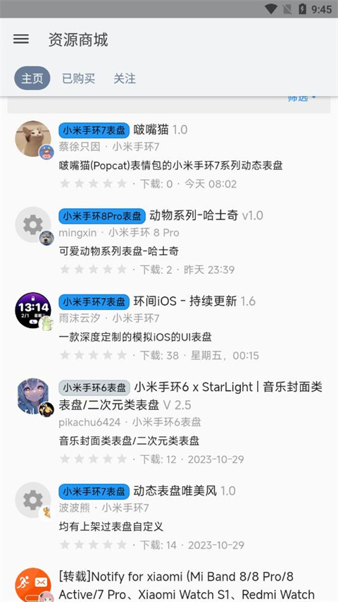 米坛社区 自定义工具
