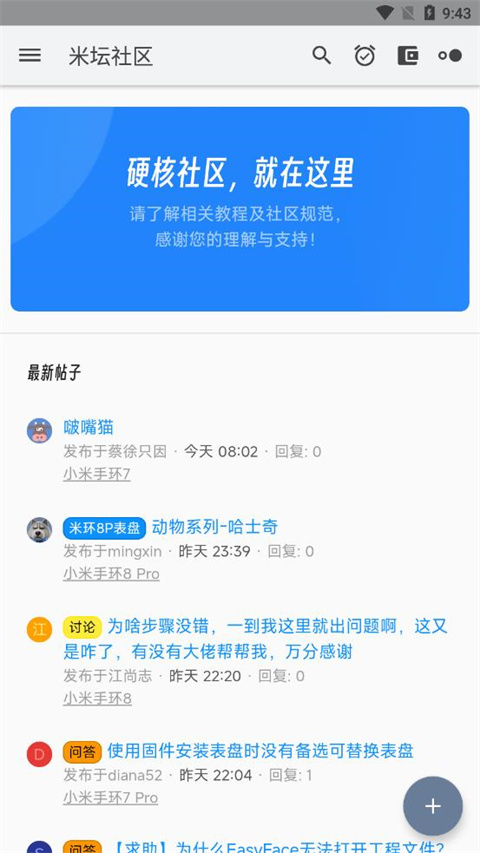 米坛社区 自定义工具