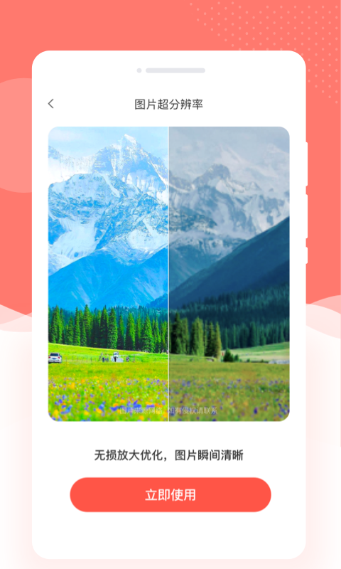 妆点相机 免费版