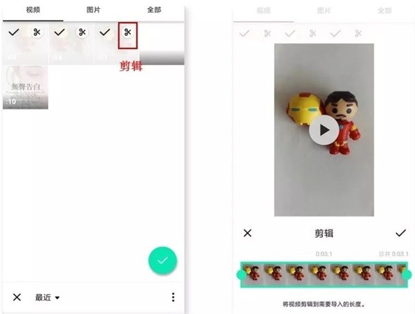 inshot视频编辑 官方安卓版