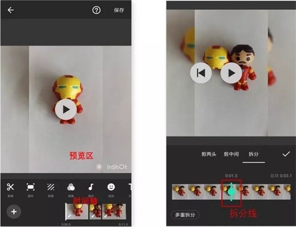 inshot视频编辑 官方安卓版