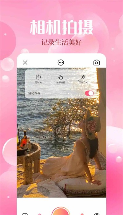 魅影相机 最新版