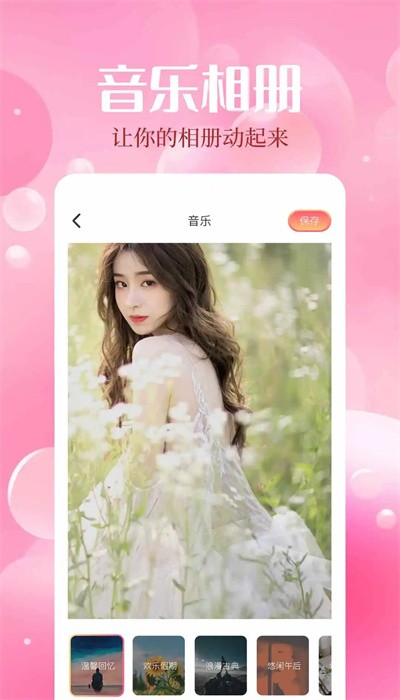 魅影相机 最新版