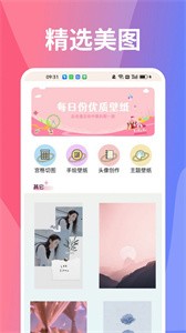图凌壁纸 app官网版