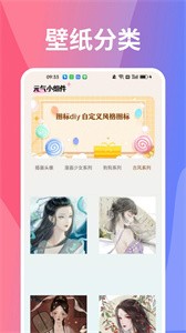 图凌壁纸 app官网版