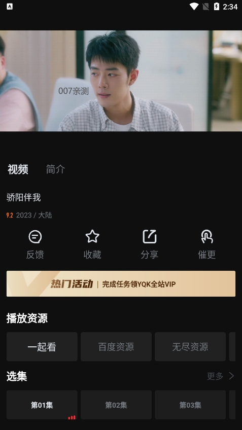 一起看 TV版电视版