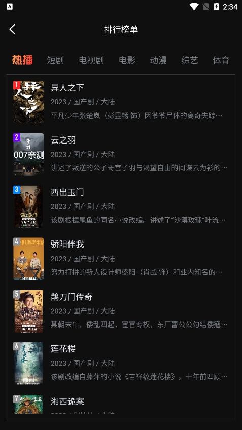 一起看 TV版电视版