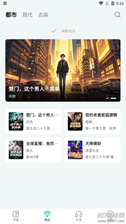 博阅小说 官网版