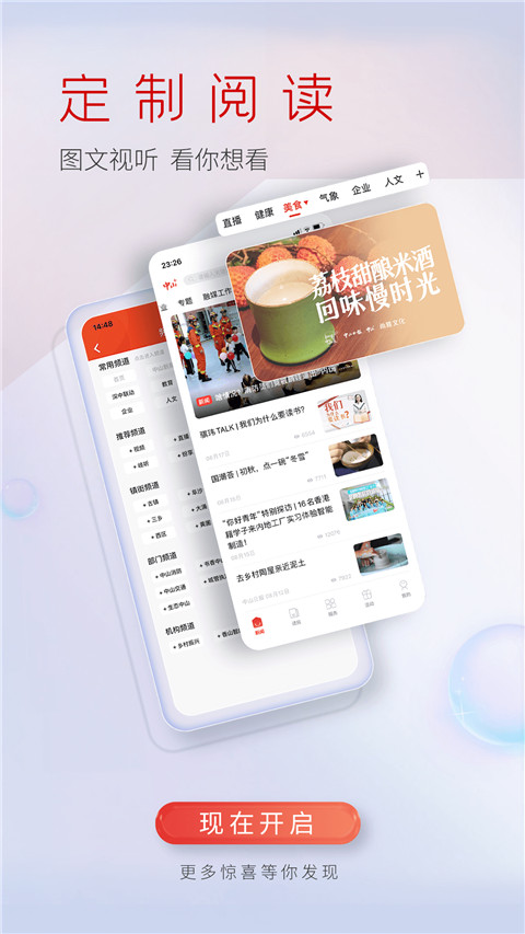中山Plus