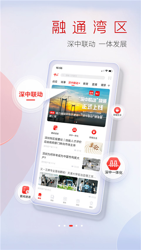 中山Plus