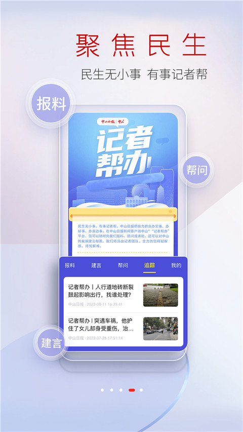 中山Plus