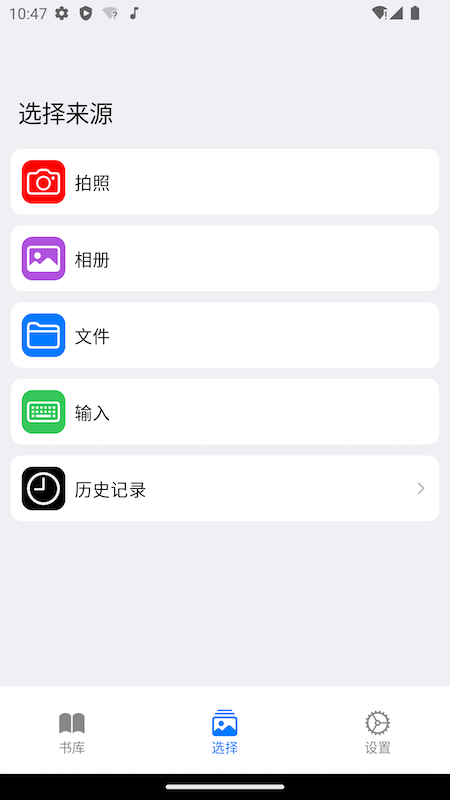 朗读超人 免费版