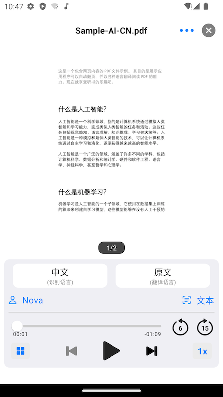 朗读超人 免费版