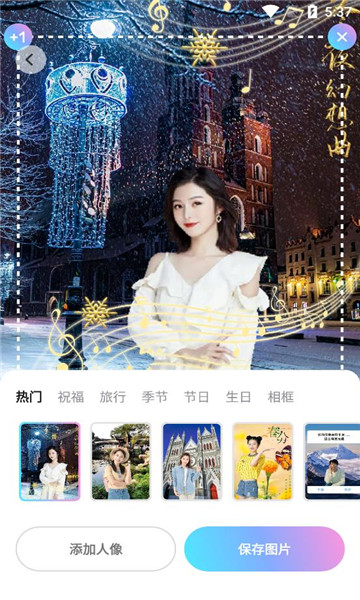 活力相机 最新版