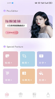 花秀相机 最新版