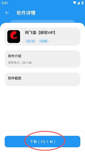 猪猪软件库 2025免费版