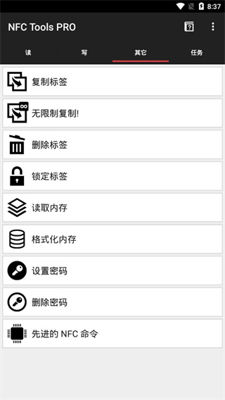 NFC工具 pro汉化版