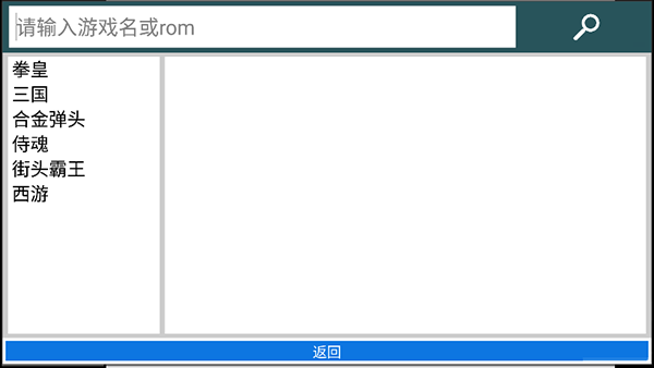 kawaks街机模拟器 手机历史版本