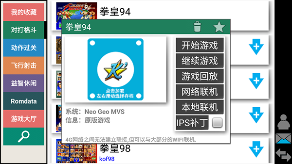 kawaks街机模拟器 手机历史版本